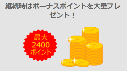 D2pass�v���~�A���Ƃ́H